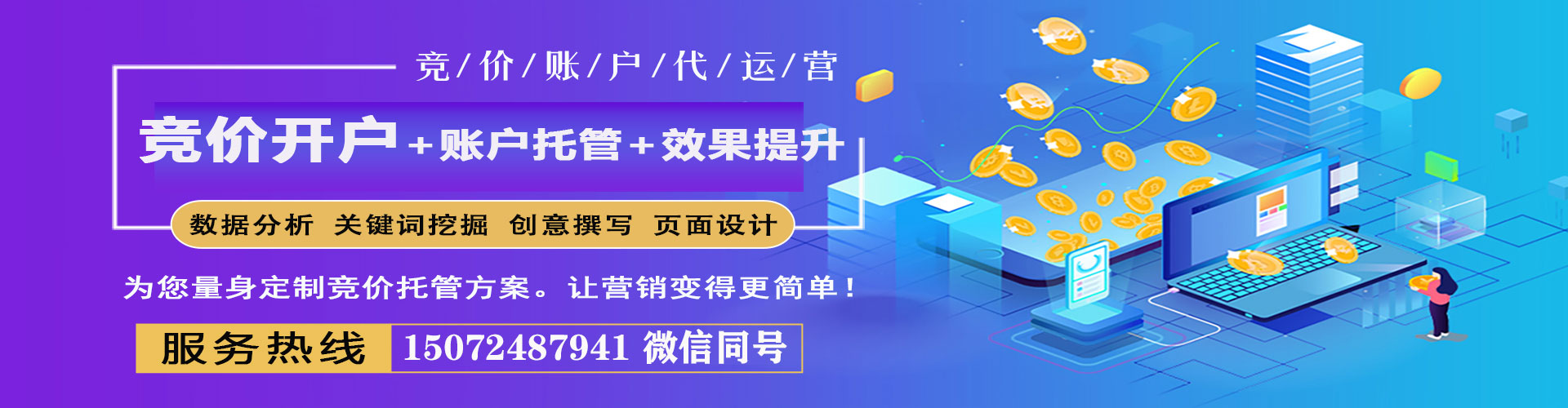 肥东百度代理开户